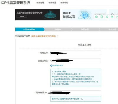 忘记域名备案信息怎么办?如何快速找回备案记录? 第2张 忘记域名备案信息怎么办?如何快速找回备案记录? 第2张