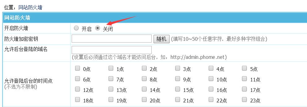 帝国cms搬家改域名后网站打不开?数据丢失如何恢复? 第3张 帝国cms搬家改域名后网站打不开?数据丢失如何恢复? 第3张