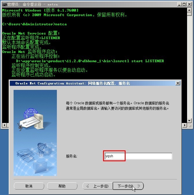 配置oracle11g，oracle11g怎么配置