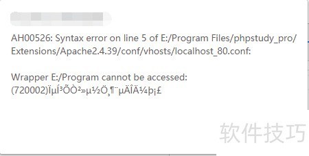 Apache中间证书安装失败怎么办?详细步骤与常见问题解析 第3张 Apache中间证书安装失败怎么办?详细步骤与常见问题解析 第3张