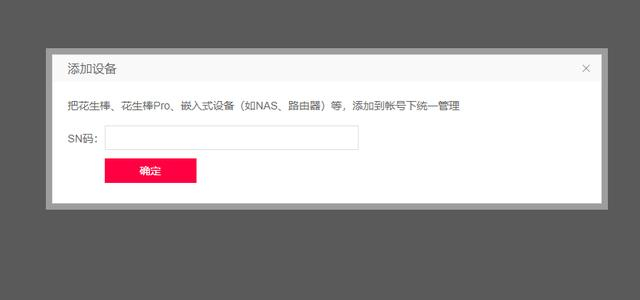 花生壳域名认证后连接不稳定?认证流程与故障排查指南 第1张 花生壳域名认证后连接不稳定?认证流程与故障排查指南 第1张
