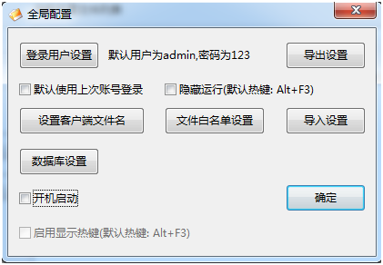 大势至服务器共享文件如何操作?使用方法及注意事项详解? 第2张 大势至服务器共享文件如何操作?使用方法及注意事项详解? 第2张
