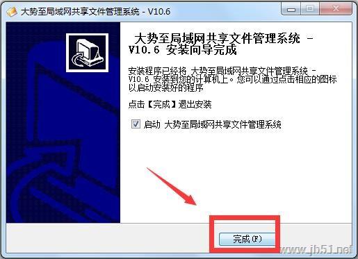 大势至服务器共享文件如何操作?使用方法及注意事项详解? 第3张 大势至服务器共享文件如何操作?使用方法及注意事项详解? 第3张