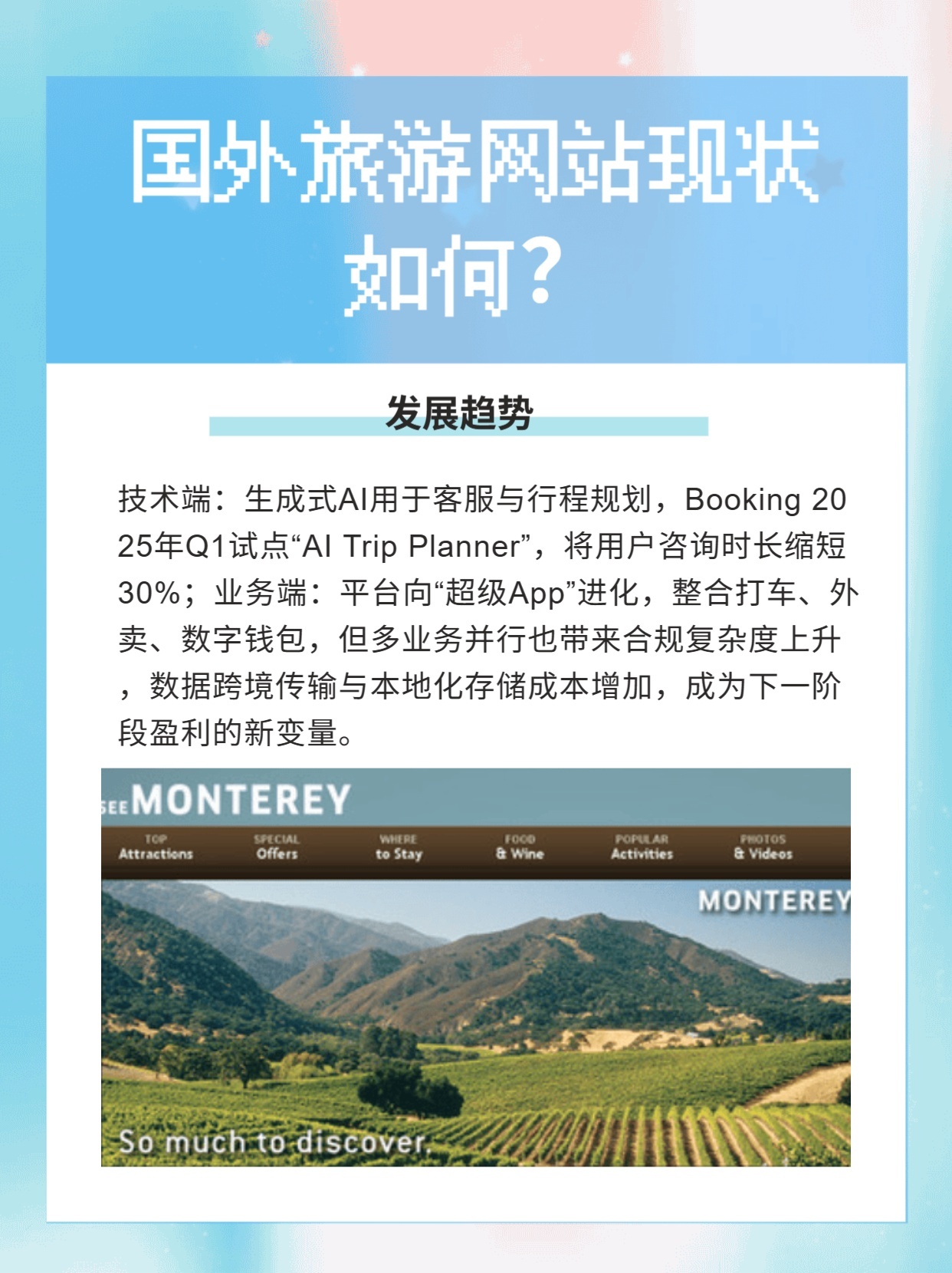 国外网页开发现状如何?有哪些趋势和特点值得关注? 第2张 国外网页开发现状如何?有哪些趋势和特点值得关注? 第2张