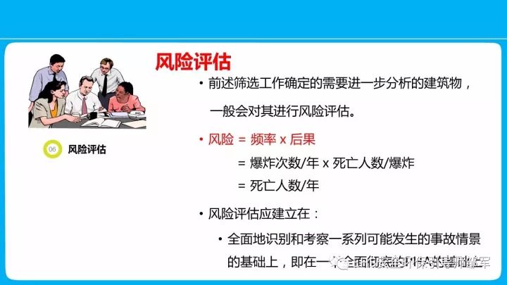 安全预防措施是否有效,如何评估其好与不好? 第3张 安全预防措施是否有效,如何评估其好与不好? 第3张