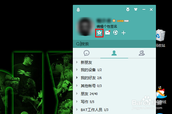 qq空间域名怎么修改？qq空间域名修改教程