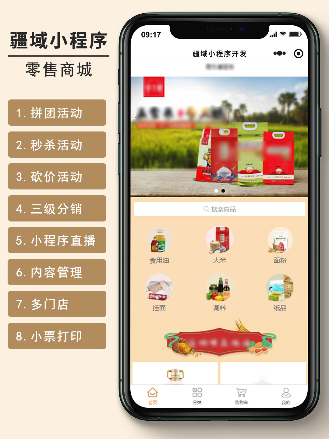 廊坊小程序开发方案,廊坊小程序开发多少钱 第3张 廊坊小程序开发方案,廊坊小程序开发多少钱 第3张