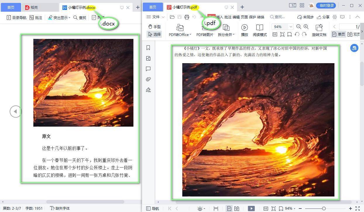 word传输仅几页,背后原因究竟是什么?深度解析 第1张 word传输仅几页,背后原因究竟是什么?深度解析 第1张