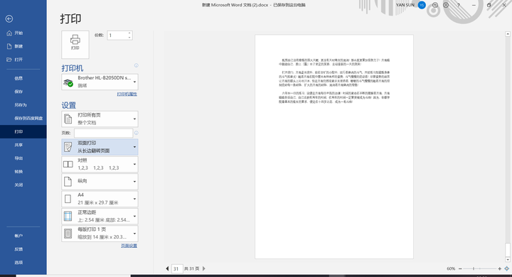 word传输仅几页,背后原因究竟是什么?深度解析 第2张 word传输仅几页,背后原因究竟是什么?深度解析 第2张