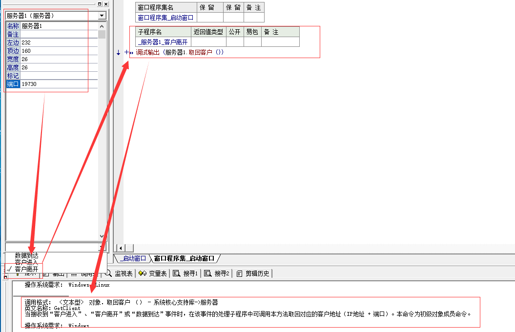 易语言域名转向怎么做,易语言域名转向 第1张 易语言域名转向怎么做,易语言域名转向 第1张