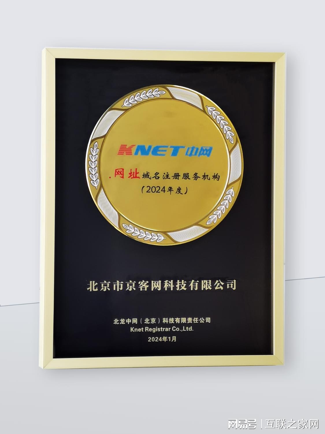 国内哪家域名注册公司更值得信赖？性价比与口碑如何？ 第2张