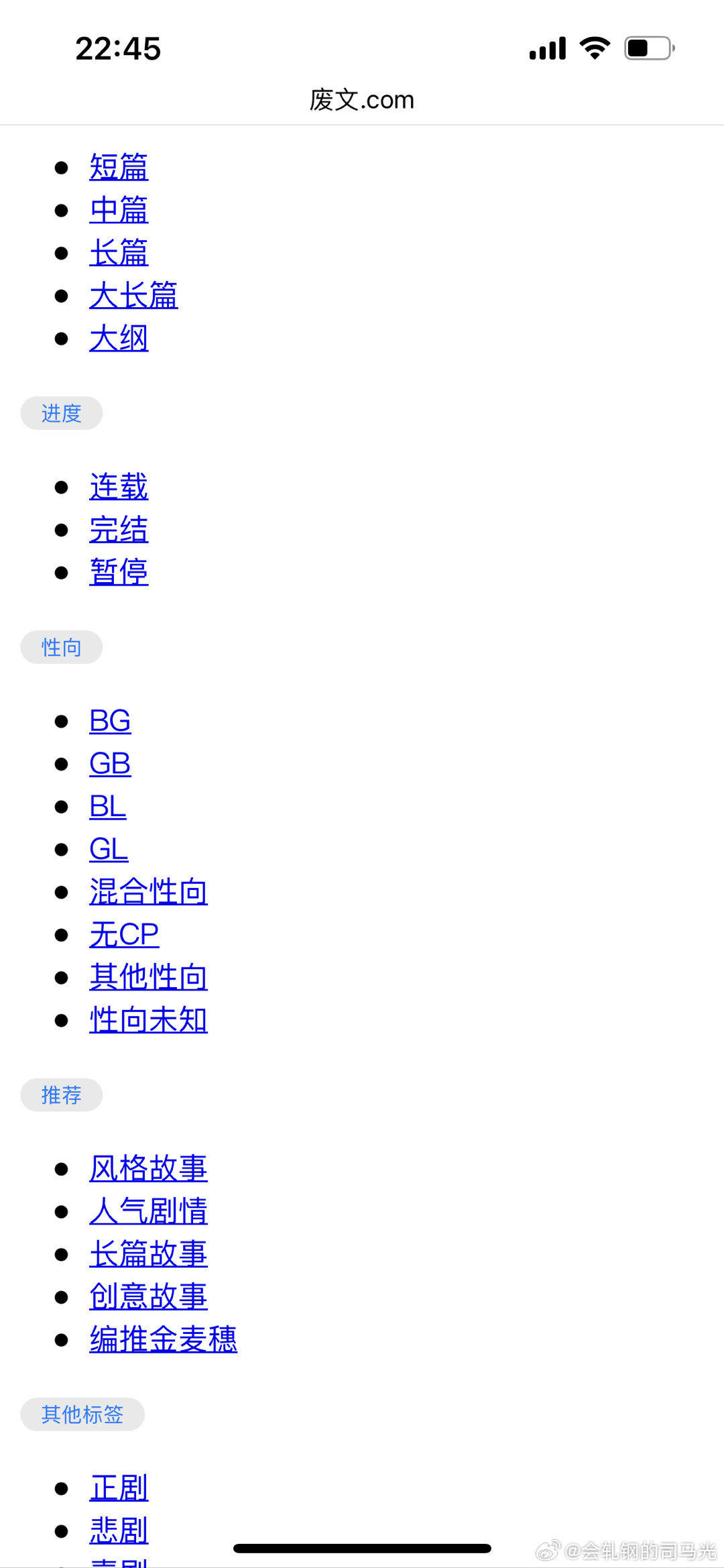 下述域名哪些不属于废文网? 第3张 下述域名哪些不属于废文网? 第3张