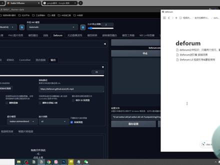 Deforum动画生成怎么操作?AI视频制作长尾词 第2张 Deforum动画生成怎么操作?AI视频制作长尾词 第2张