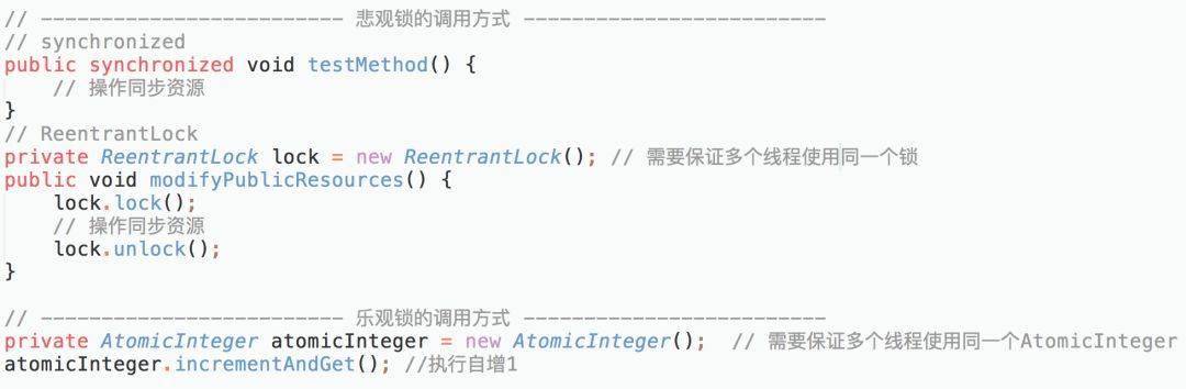 如何在Java中使用锁?