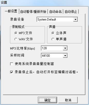 录音配置怎么设置?录音配置教程