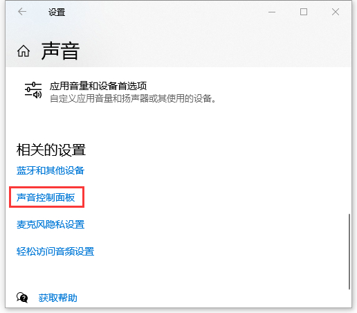 录音配置怎么设置?录音配置教程