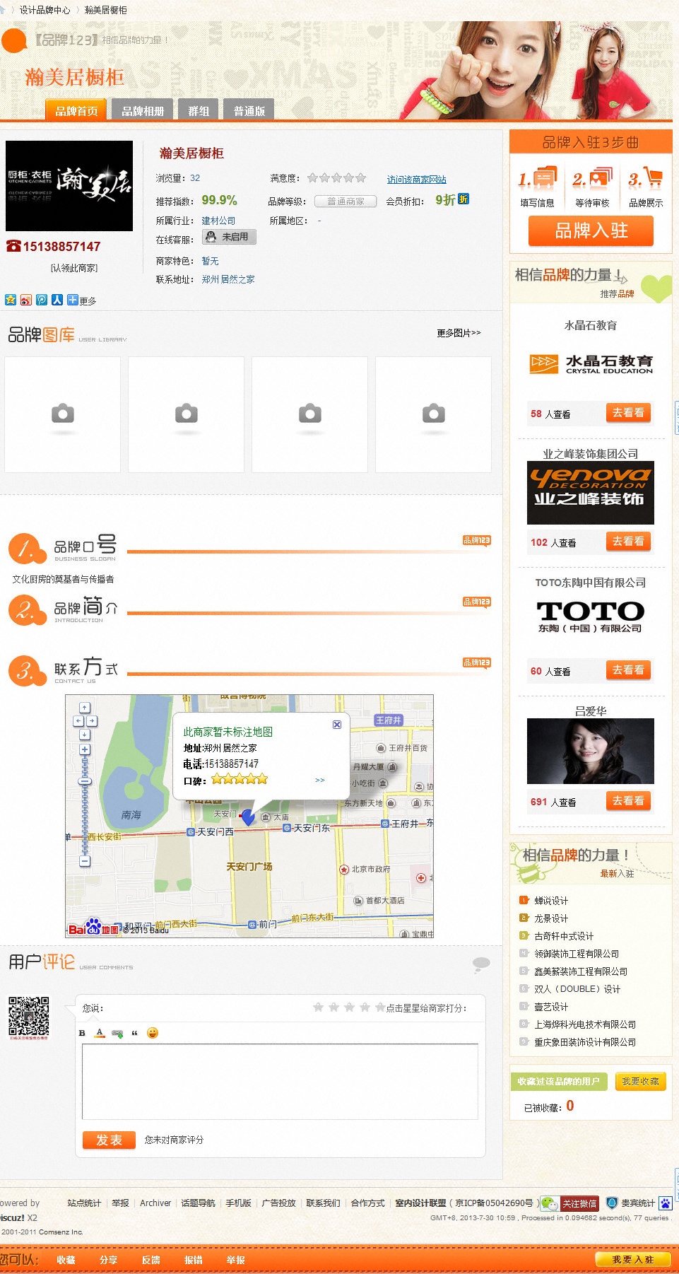 如何查询和了解vip域名查询系统的使用方法? 第2张 如何查询和了解vip域名查询系统的使用方法? 第2张