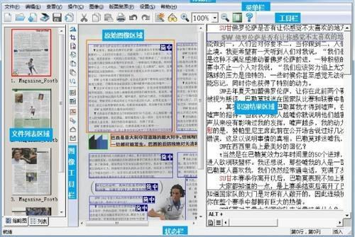 Surya OCR文档解析好用吗,OCR文字识别工具 第1张 Surya OCR文档解析好用吗,OCR文字识别工具 第1张
