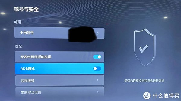 小米电视域名广告怎么关?小米电视域名广告解决方法 第3张 小米电视域名广告怎么关?小米电视域名广告解决方法 第3张
