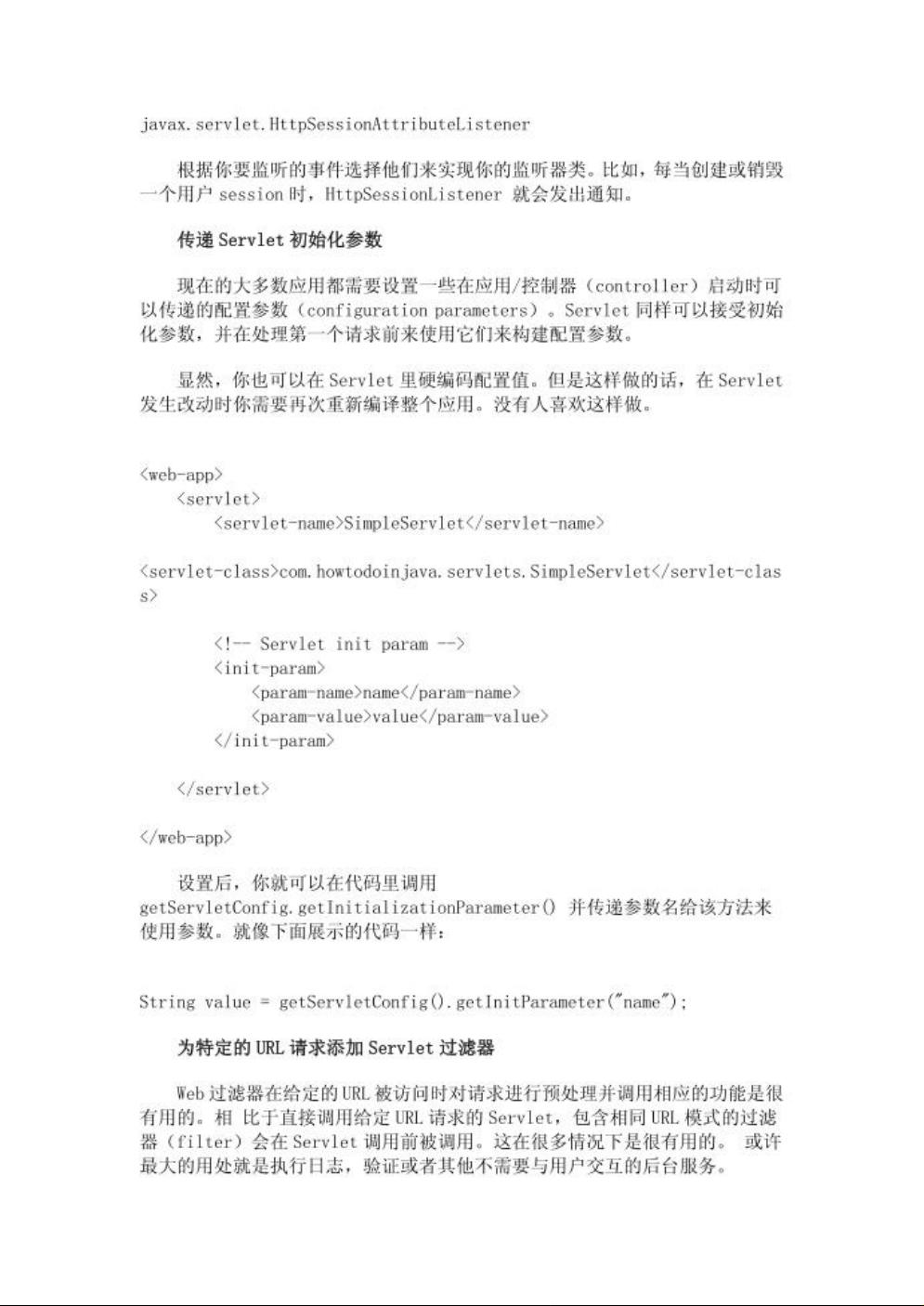 javaservlet怎么写