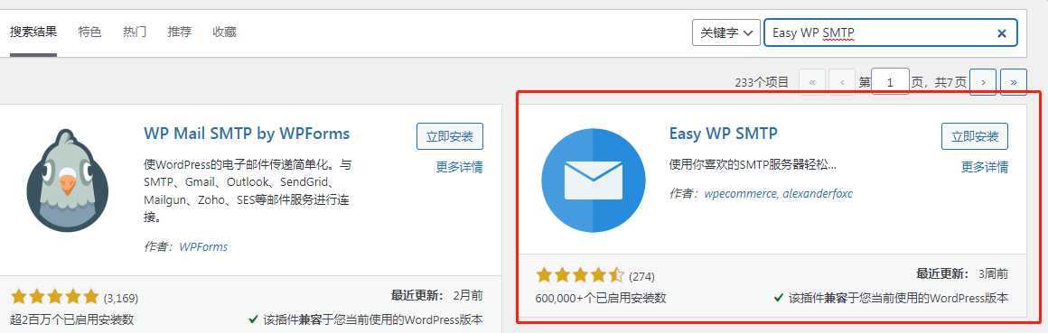 WordPress如何设置免费企业邮箱? 第2张 WordPress如何设置免费企业邮箱? 第2张