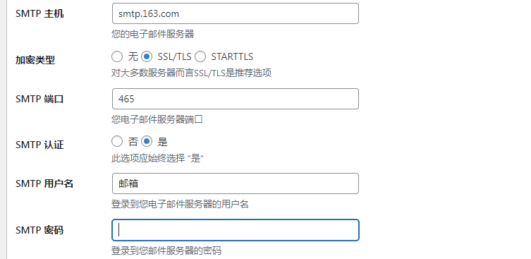 WordPress如何设置免费企业邮箱? 第1张 WordPress如何设置免费企业邮箱? 第1张