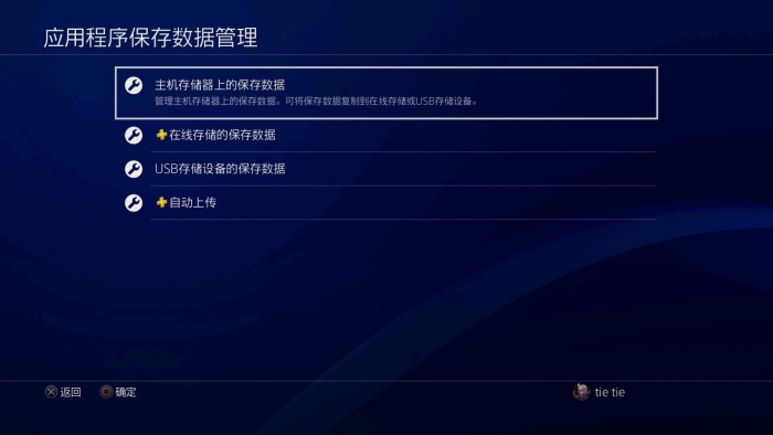 PS4媒体服务器功能如何实现?使用教程与常见问题解答 第3张 PS4媒体服务器功能如何实现?使用教程与常见问题解答 第3张