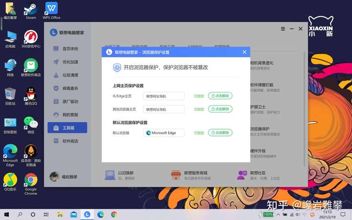 联想管家为何频繁拦截特定网址?背后的原因是什么? 第1张 联想管家为何频繁拦截特定网址?背后的原因是什么? 第1张