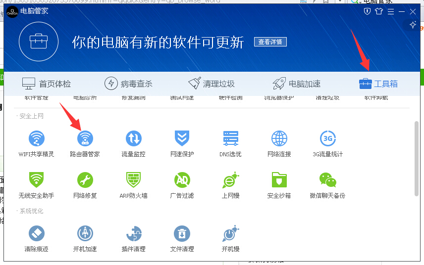 联想管家为何频繁拦截特定网址?背后的原因是什么? 第2张 联想管家为何频繁拦截特定网址?背后的原因是什么? 第2张