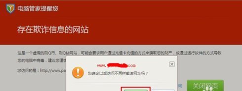 联想管家为何频繁拦截特定网址?背后的原因是什么? 第3张 联想管家为何频繁拦截特定网址?背后的原因是什么? 第3张