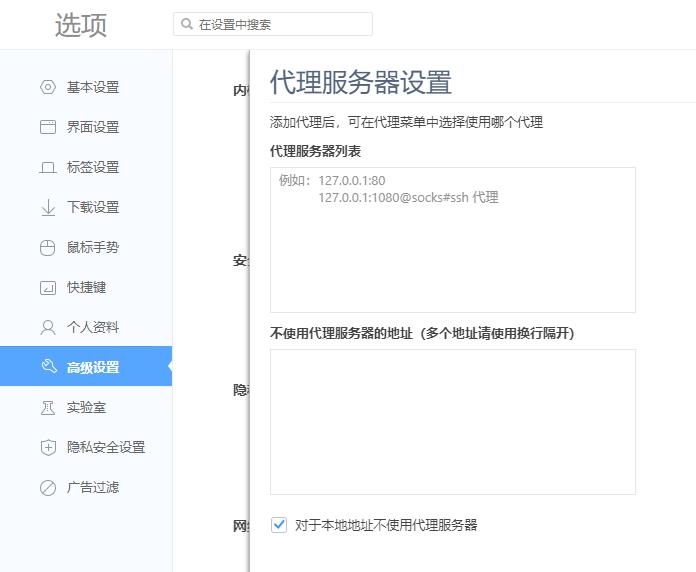 QQ浏览器使用代理服务器,具体设置和优势是什么? 第1张 QQ浏览器使用代理服务器,具体设置和优势是什么? 第1张