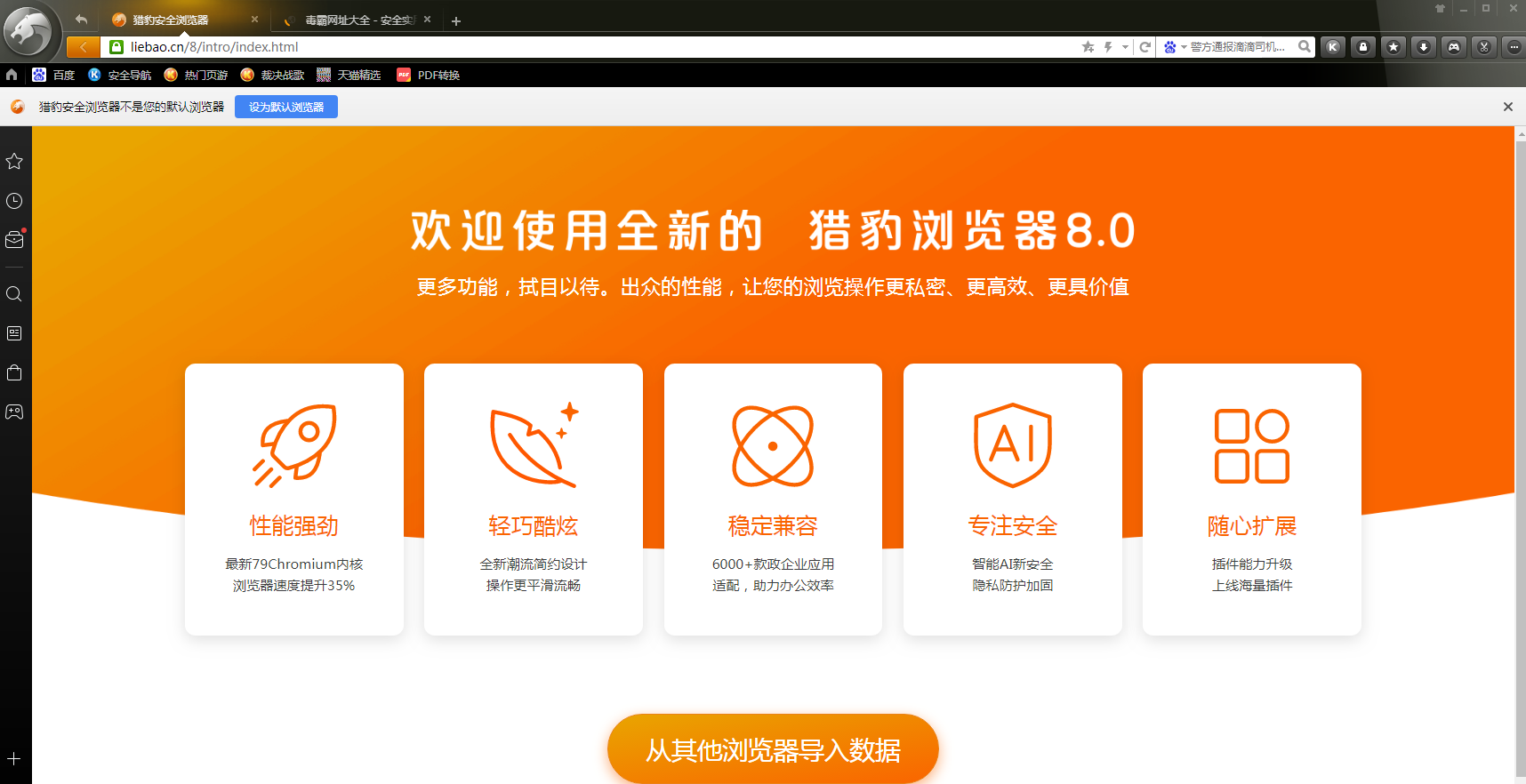 猎豹浏览器为何选择代理服务器技术?其背后有何优势与挑战? 第1张 猎豹浏览器为何选择代理服务器技术?其背后有何优势与挑战? 第1张