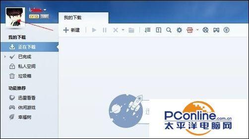 迅雷并行配置不正确怎么办，迅雷并行配置不正确解决方法 第1张