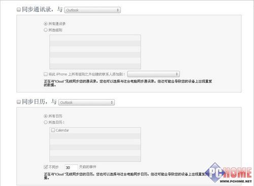 iOS邮箱收件服务器怎么设置? 第2张 iOS邮箱收件服务器怎么设置? 第2张
