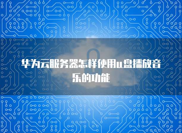 服务器系统修复程序有用吗? 第3张 服务器系统修复程序有用吗? 第3张