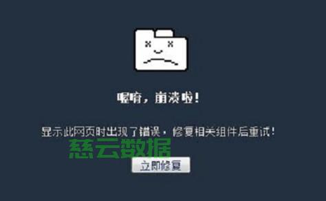 企业服务器总卡顿崩溃怎么办? 第2张 企业服务器总卡顿崩溃怎么办? 第2张