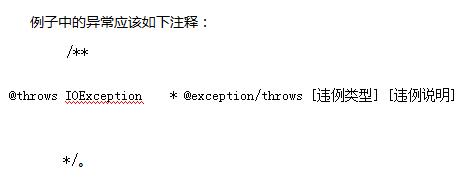 javadoc注释包如何正确安装与配置使用? 第3张 javadoc注释包如何正确安装与配置使用? 第3张