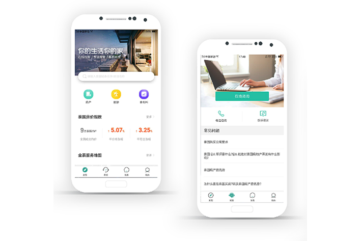 武汉房地产app开发公司有哪些坑需要警惕? 第3张 武汉房地产app开发公司有哪些坑需要警惕? 第3张