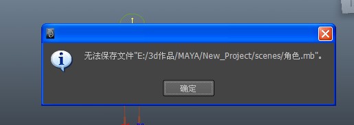 maya软件保存obj文件失败?探析常见原因及解决方案 第2张 maya软件保存obj文件失败?探析常见原因及解决方案 第2张
