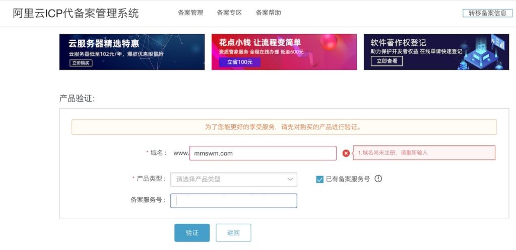 个人域名备案,究竟哪家云服务更优? 第3张 个人域名备案,究竟哪家云服务更优? 第3张
