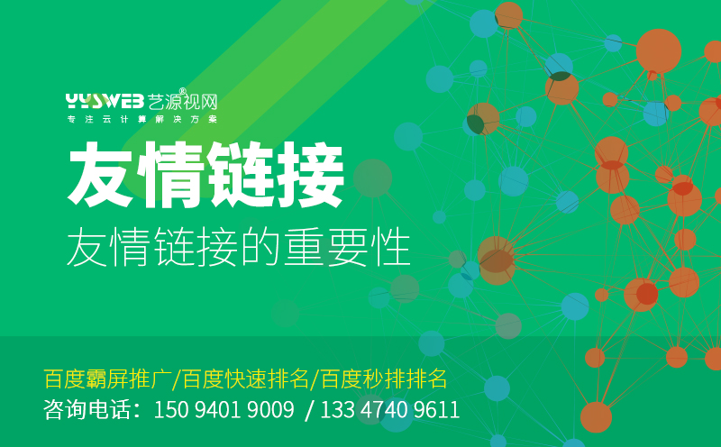 二级域名友情链接怎么做?二级域名友情链接 第1张 二级域名友情链接怎么做?二级域名友情链接 第1张