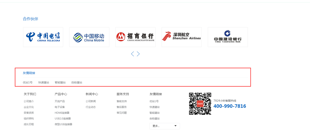 二级域名友情链接怎么做?二级域名友情链接 第2张 二级域名友情链接怎么做?二级域名友情链接 第2张