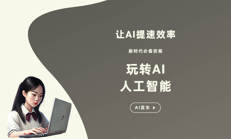 AI写小说哪个工具好，好用的AI小说生成器推荐 第1张