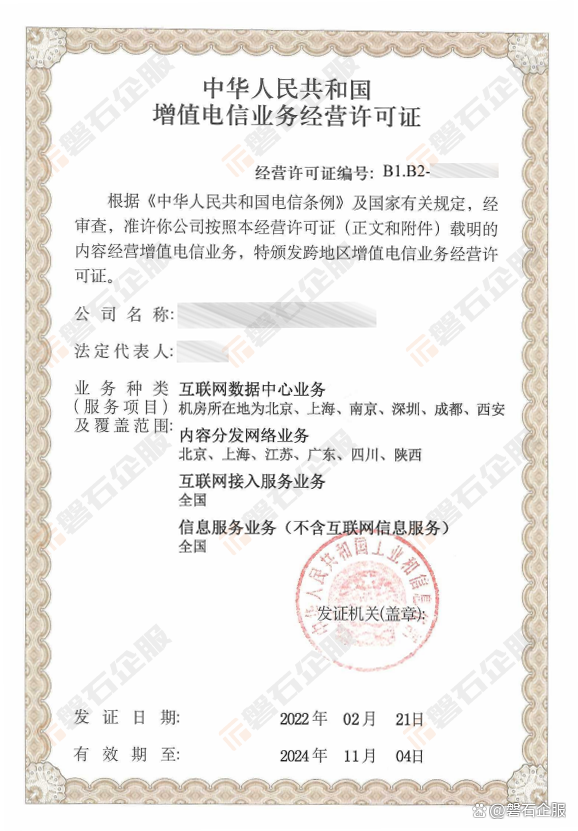手里持有增值电信业务经营许可证,就一定能够合法跑cdn吗?
