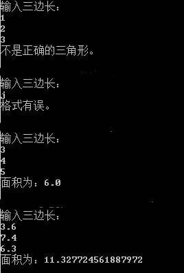java编程怎么求三角形面积 第1张 java编程怎么求三角形面积 第1张