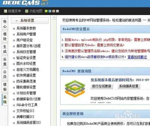 织梦二级域名图片怎么设置,织梦二级域名图片 第1张 织梦二级域名图片怎么设置,织梦二级域名图片 第1张