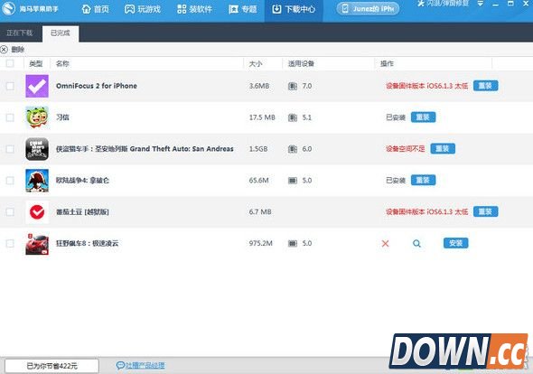 为什么安装海马苹果助手总是失败? 第1张 为什么安装海马苹果助手总是失败? 第1张