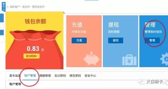 Java如何查询账户余额