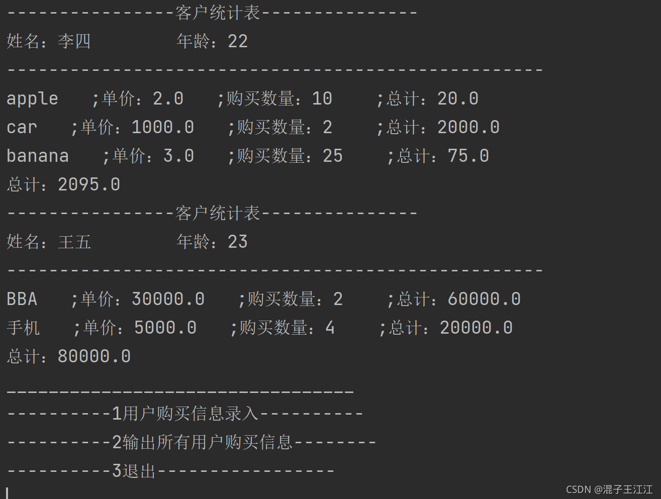 Java如何查询账户余额 第2张 Java如何查询账户余额 第2张