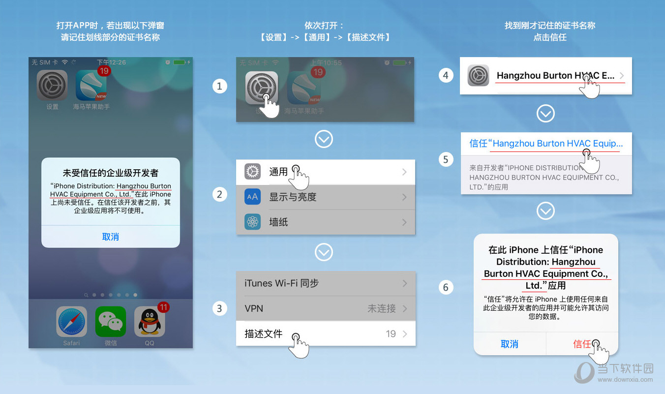 为什么安装海马苹果助手总是失败? 第3张 为什么安装海马苹果助手总是失败? 第3张